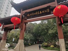 -杭州半山国家森林公园