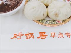 -砂锅居(西四店)