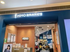 -海马体照相馆(新南凯德广场店)
