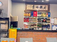 -同城四季爆肚涮羊肉(安华里店)
