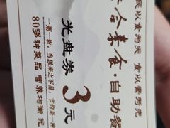-泰合素食(双流店)