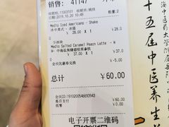 账单-COSTA COFFEE(吴江路店)