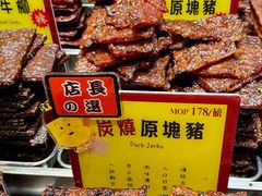 -钜记手信(大三巴街店)