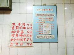 上岗面茶-上岗面茶