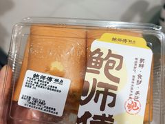 -鲍师傅糕点(江苏路店)