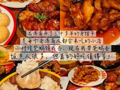 -满堂春特色餐馆