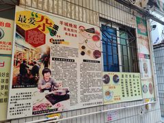 -华哥新鲜猪精品美食
