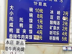 -段生记肉丸糊辣汤(西铁大明宫住宅小区店)