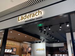门面-Laderach 莱德拉(上海环贸iapm店)
