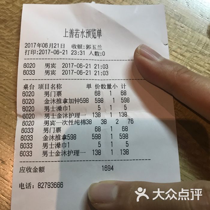 上善若水洗浴休閒酒店圖片-北京洗浴/汗蒸-大眾點評網