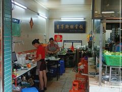 -旨亭街排骨饭(莞城店)