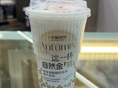 -一只酸奶牛(来福士店)