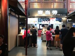 -麦当劳(南后街店)