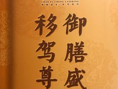 -潮福城大酒楼(北尚店)