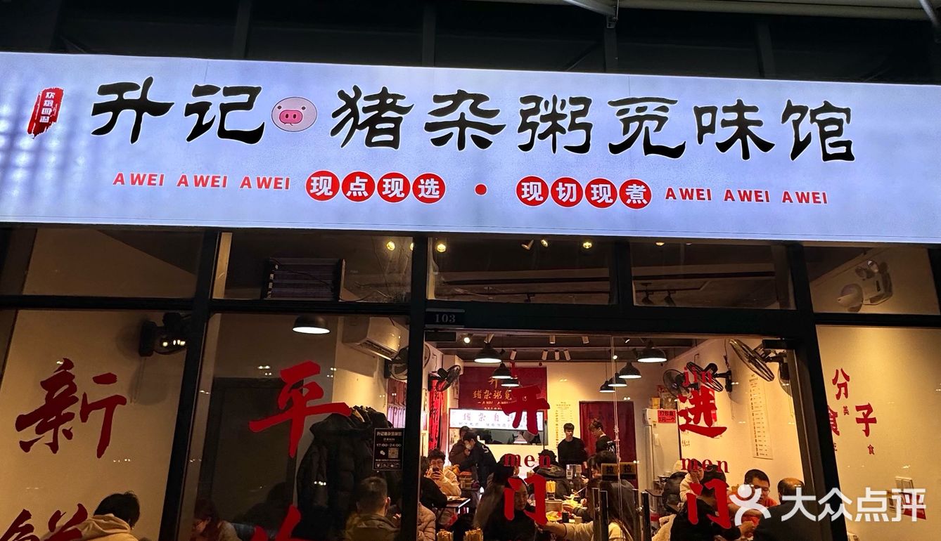 上海。。。巷子里的小店都火成这样了？！