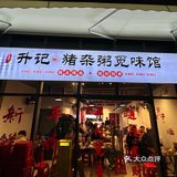 上海。。。巷子里的小店都火成这样了？！