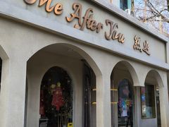 -LA JOLLA 墨西哥餐厅(学院路店)