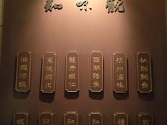 -知味观(中山南路店)