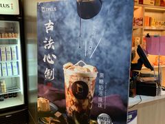 -TPLUS茶家(浦电路店)