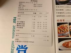 账单-四季暖堂·融合江浙菜(N1955创业园店)