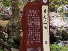 -刘伯温故里景区百丈漈
