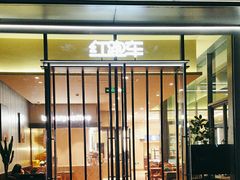 -红跑车(文三路店)