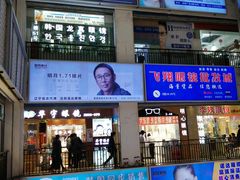 店内环境-镜掌柜眼镜店