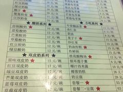 菜单-奶酪魏(牛街总店)
