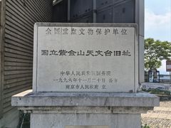 -紫金山天文台