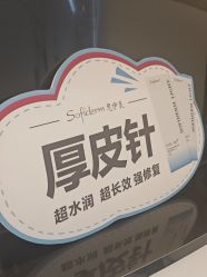 -科佳医疗美容·轻医美