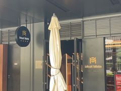 -MEAT MATE 鲜食肉铺(凤凰汇·里巷店)