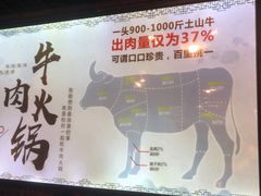 -古乐牛香·鲜牛肉牛杂火锅(象湖店)