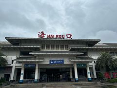 -海口站