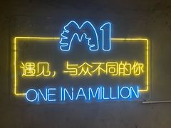 -M1咖啡奇幻工场(海田路店)