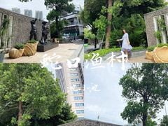 -四海公园(南山区)