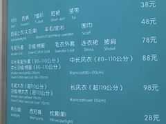 -福奈特洗衣·洗鞋·奢侈品护理(虬江路店)