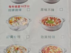 -有家·酸汤鱼(土门店)