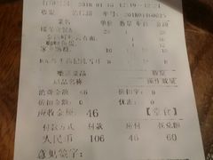 账单-西关味(大卫城店)