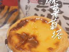 -虎头局·渣打饼行(五一新干线店)