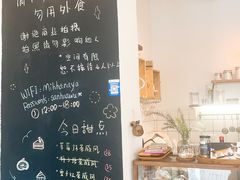 -三花屋 Mihhanaya