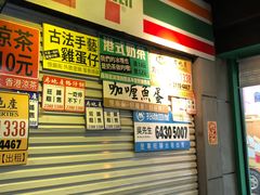 等位区-憶廟街 X 沙角邨(太古城店)