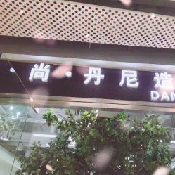 -尚·丹尼Hair