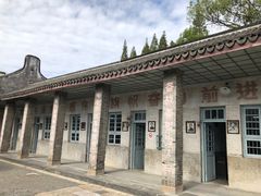 -枫泾古镇-人民公社旧址