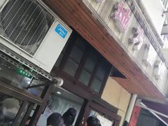-老地方面馆(思南路店)