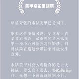 给各位备婚的新娘们分享6️⃣点保养小技巧