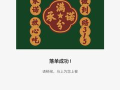 -大鸽饭(体育西路店)