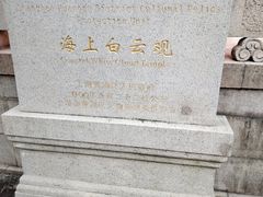-上海白云观