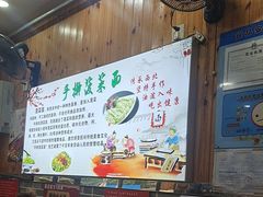 -手擀菠菜面(西康路店)