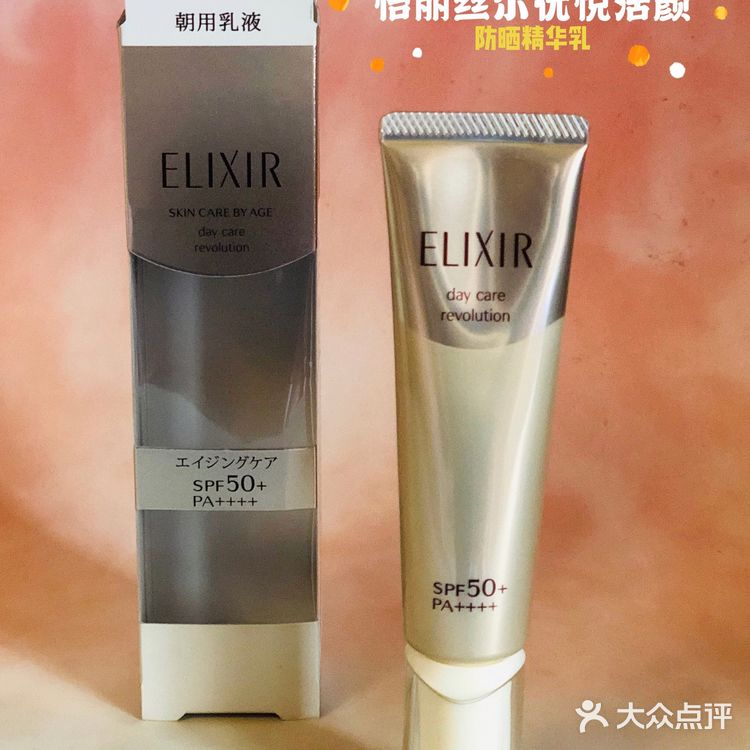 防晒空瓶|效果对得起风大的怡丽丝尔金管防晒精华乳