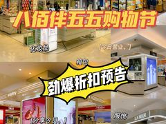 -上海第一八佰伴